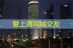 爱上海：一场别开生面的嘉年华：上海论坛